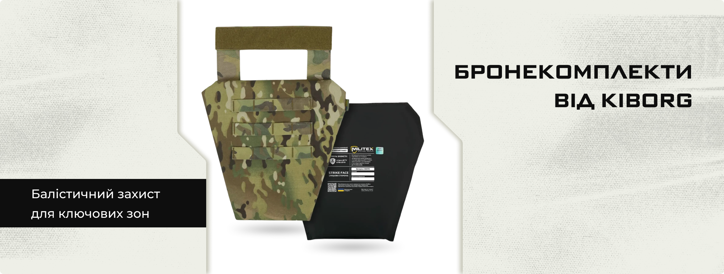 bronekomplekty-ua